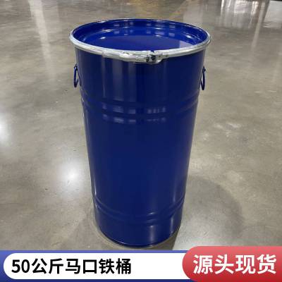 山 东50L闭口镀锌桶 化工专用50kg包装铁桶 冷轧钢加厚桶