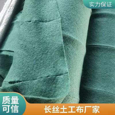 世杰防渗白色土工布批发 废水池长丝复合膜 ***