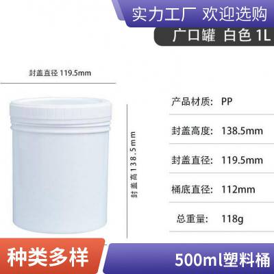 奔乐0.5-35L加厚pp塑料桶圆 压口肥料桶油漆乳胶漆桶 可做膜内贴