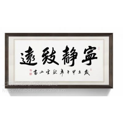 上海嘉定安亭书法字画装裱