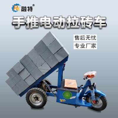 融特 建筑电动小斗车电动平板车 小型电动手推车拉砖机