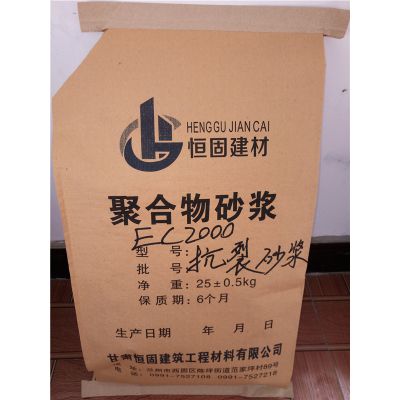 甘肃兰州厂家生产抗裂砂浆