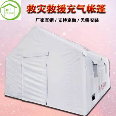 洗充气帐篷 订购充气帐篷 救灾充气帐篷 旅游充气帐篷 迷你充气帐篷 医疗充气帐篷 卫生充气帐篷
