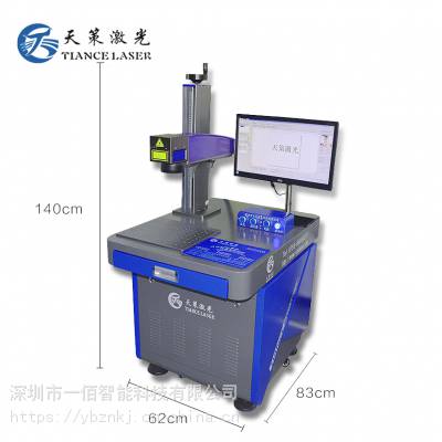 MOPA激光打标机 20W光纤镭雕机 深度雕刻机深圳天策激光刻字机