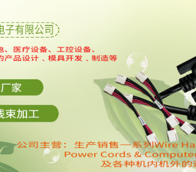 嘉定区高压线束咨询电话 上海百诺电子供应