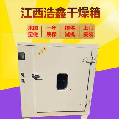 电热恒温鼓风干燥箱 101A-3型 控温灵敏 样品固化干燥热处理