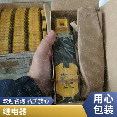 德国进口PILZ皮尔兹542250继电器现货