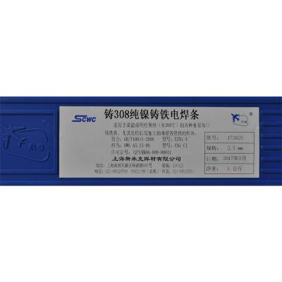 铸Z308上海斯米克飞机牌纯镍铸铁生铁修复可加工球磨灰口铸铁焊条