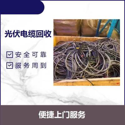 粤辉资源 东莞废旧电线电缆 裸导线 绝缘屏蔽接头回收