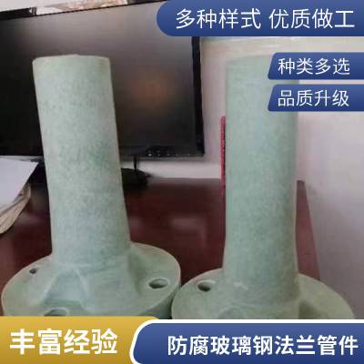 伟聚玻璃钢法兰管件 异形弯头三通手糊管道可定制