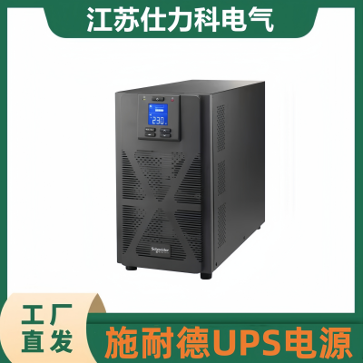 APC施耐德UPS不间断电源SPM6KL6KVA 4800W智能稳压外接电池长延时