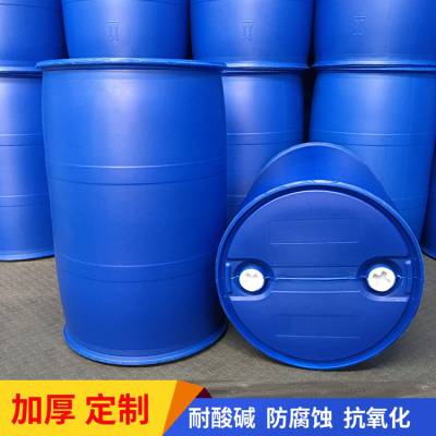 供应200KG单环桶 200升塑料桶 200L蓝色化工桶法兰桶