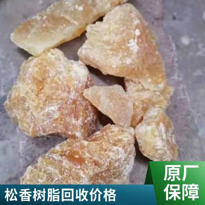 河 池 回收塑料厂 临期树脂松香甘油酯 联系我们