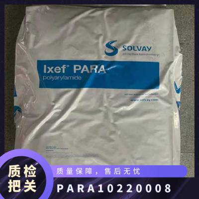 PARA 比利时苏威 1022/0008 超高刚性 50%玻纤 抗蠕变 电气元件原料