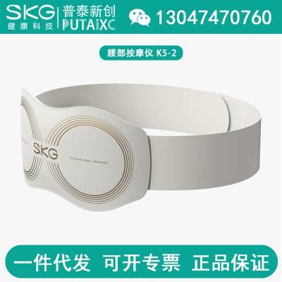 SKG 腰部按摩器K5二代隐形按摩腰带护腰带多功能护腰加热按摩仪