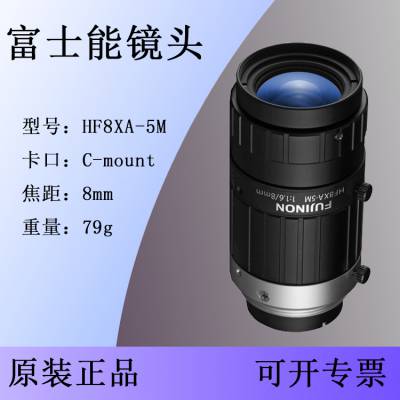 ձFUJINON ʿܸ幤ҵͷ 8mm500 HF8XA-5M