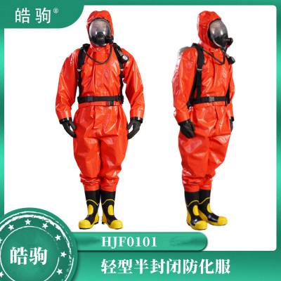 皓驹连体带帽作业服 特种防护防喷溅化学防护服 轻型防化服