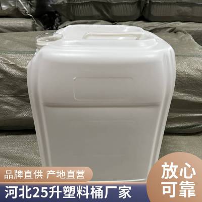 乳液胶黏剂铁箍抱箍30公斤塑料桶25L塑料桶三类现货厂家