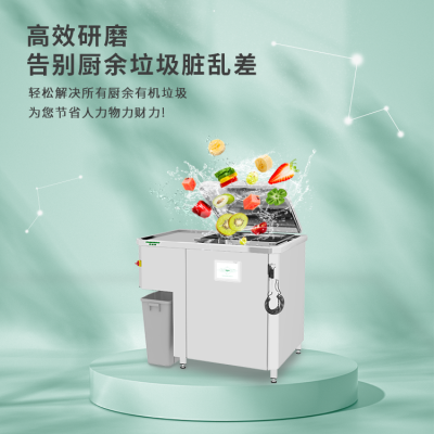 定制垃圾处理器 多功能垃圾处理器 货源产地 ZJ-KW-H600-M