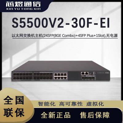 оH3C ̫,޵Դ S5500V2-30F-EI