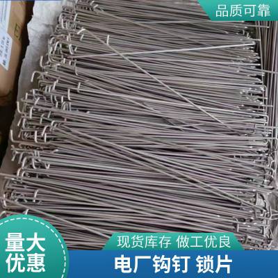 电厂设备焊接钉 碳钢钩钉 自锁压板 L型保温钉 锁片