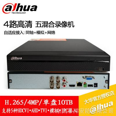 大华4路新5网H.265同轴高清HDCVI混合DH-HCVR7104H-4M-V5硬盘录像