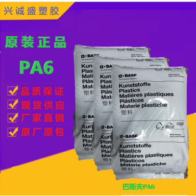 电动工具外壳 PA6 德国巴斯夫8233GHS-BK-102+33%玻纤增强黑色颗粒 塑胶原料