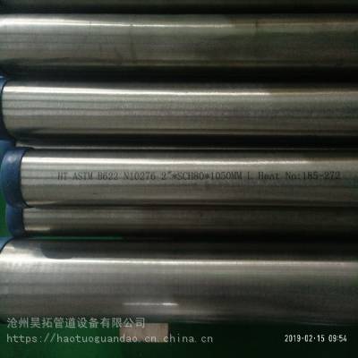 ӦN10276޷ HastelloyC-276޷ ϺϽ޷