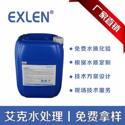 TRT阻垢剂EXN-330 钢厂TRT缓蚀阻垢剂 包装25kg/桶 艾奇诺环保
