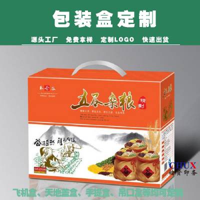 包装盒印刷，礼品盒印刷，彩色礼盒印刷时尚外包装盒印刷