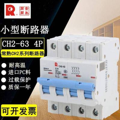 СͿ CH3LN-63ϵСֱ·16A~63Aȫԭװ