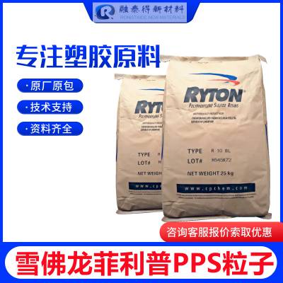 加纤增强PPS美国苏威RYTON R-4-232NA耐水解高流动性