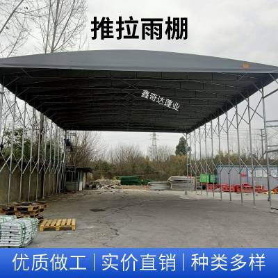 定制安装雨蓬 户外移动停车棚 大型篮球场推拉棚