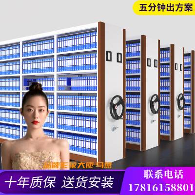 智能密集架手动移动货架电动密集柜拆装迁移维修档案柜厂家直销