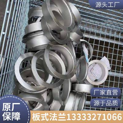 供应不锈钢304插板碳钢20号垫环合金全平面八字盲板支持定制