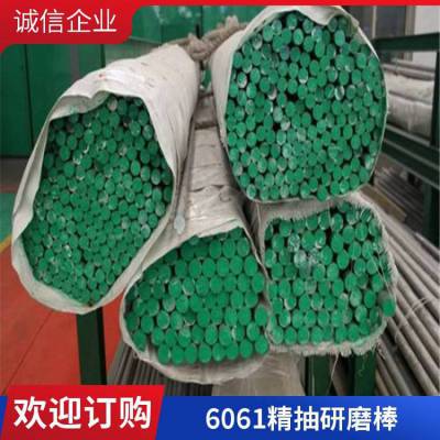 弘立6061大直径合金铝棒 阳极氧化 *** 6061-T6精抽料