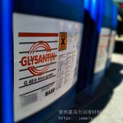 供应BASF巴斯夫G48 GLYSANTIN BLUE-GREEN防冻冷却液20KG包装