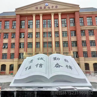 石雕书景观 汉白玉石雕书 石头书卷