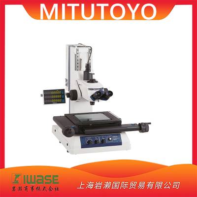 Mitutoyo 三丰 MF-B2017D 测量显微镜 3轴易于使用的标准型号2个物镜