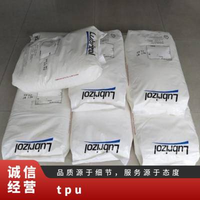 TPU 美国Lubrizol R198A 注塑级 可粘结 高润滑 汽车应用