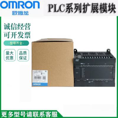 欧姆龙PLC扩展电源模块CP1H-XA40DR-A可编程控制器CP1H-XA40DT-D