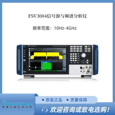 /޶RS޵ʩߴ FSV3004źźƵ׷ǣ10Hz  4GHz