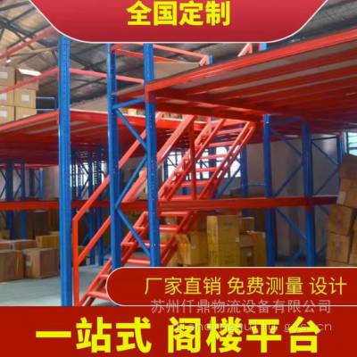 工业仓储阁楼货架1-3层钢平台定制拆装多款货架平台搭建厂库隔层