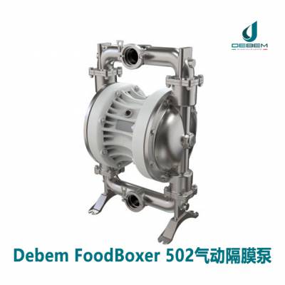 DEBEM Foodboxer 502 双隔膜泵