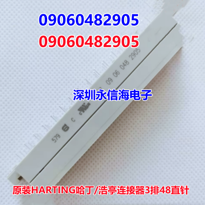 ¹ Harting 09060482905ԭװDIN 41612  48P 6A MALE STRAIGHT