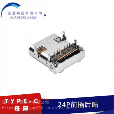 USB Type-Cĸ24PǰPDTYPE-CӿTYPE Cĸͷ24P