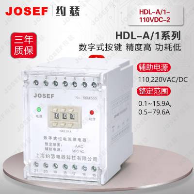 · HDL-A/1-110VDC-2̵ ȸ JOSEFԼɪ