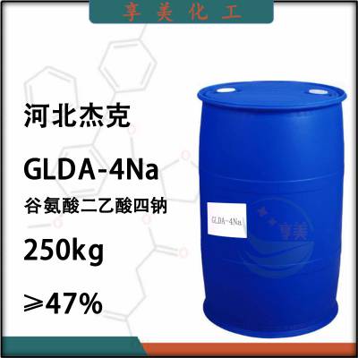 绿色螯合剂谷氨酸二乙酸四钠250kgGLDA-4Na