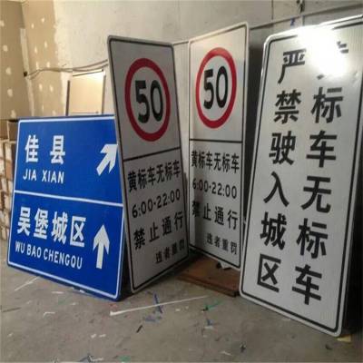 凯尤特 道路交通标志牌 限高限速 交通指示 反光标志三角圆牌