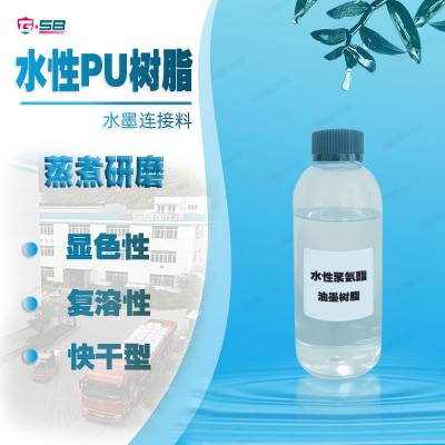 里印复合水性油墨树脂 PET OPP醇水 研磨蒸煮印刷复合油墨连接了乳液